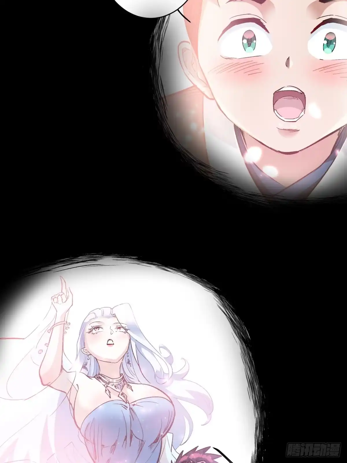 《三重须臾》第一重、少年幻境 第30页
