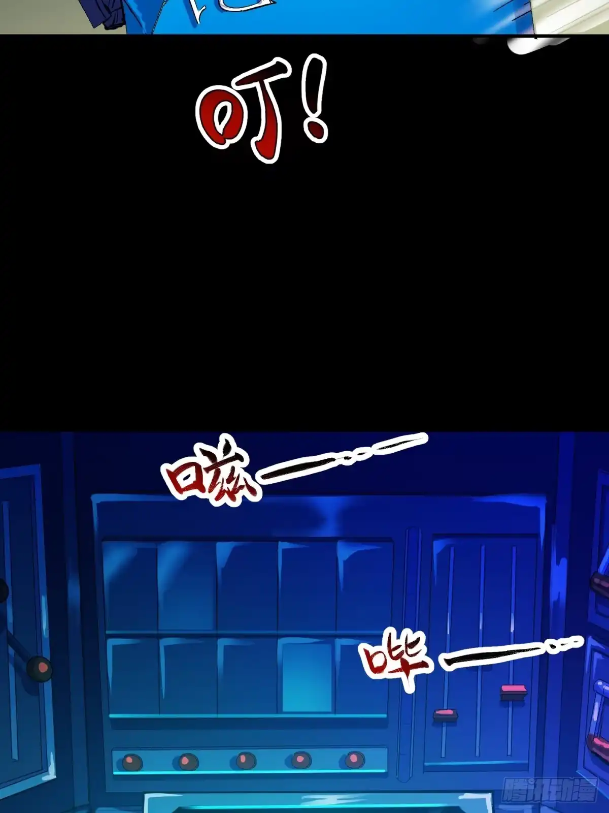 《三重须臾》第一重、少年幻境 第63页