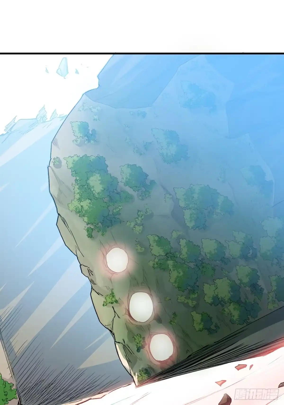 《三重须臾》第一重、少年幻境 第33页
