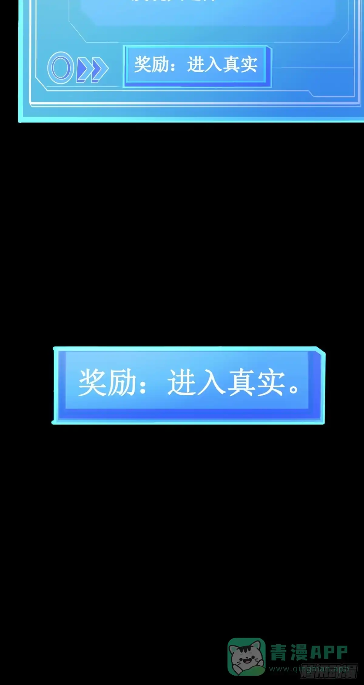《三重须臾》第一重、少年幻境 第66页