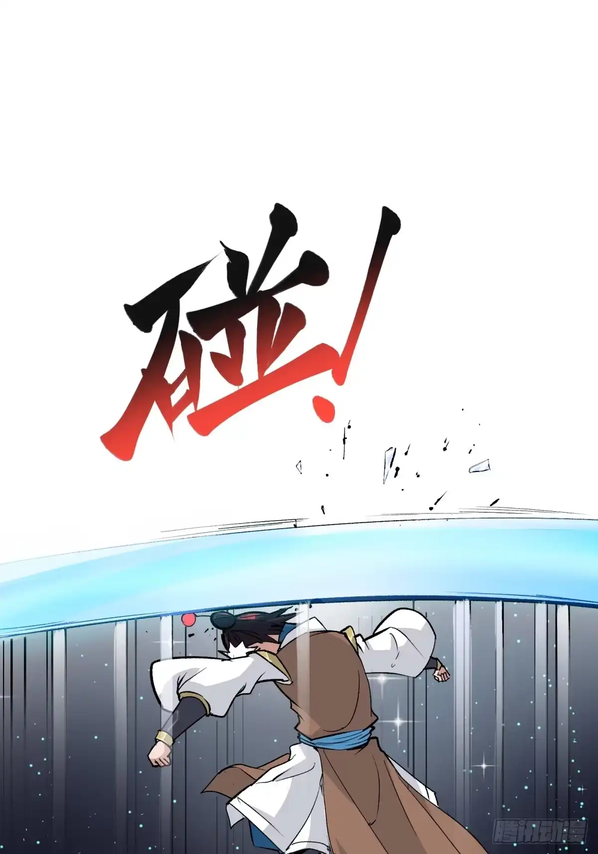 《三重须臾》第一重、少年幻境 第55页