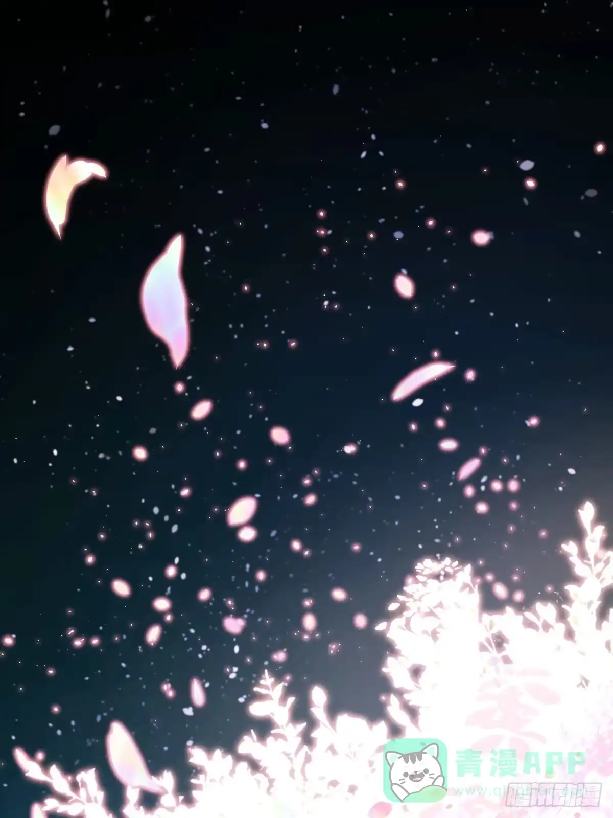 《三重须臾》第一重、少年幻境 第1页