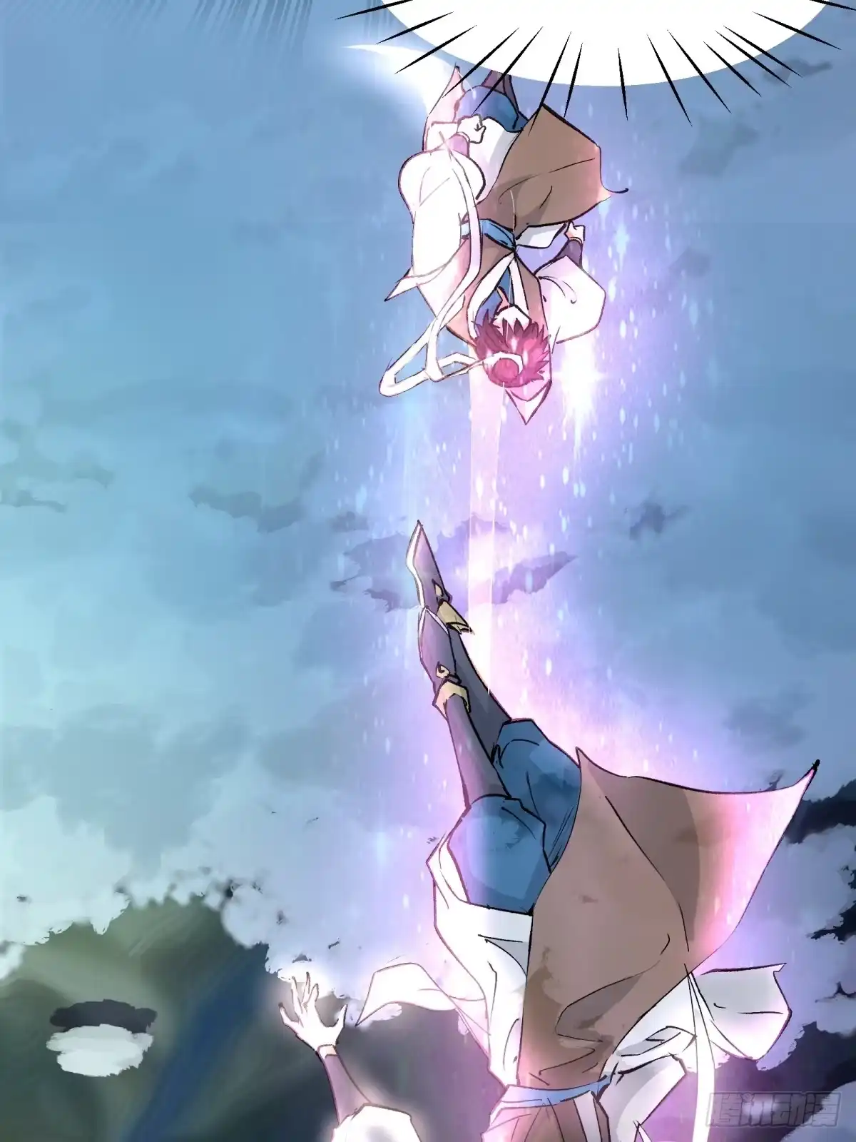 《三重须臾》第一重、少年幻境 第48页
