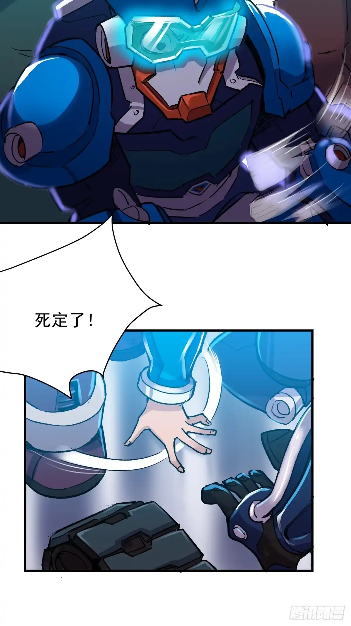《三重须臾》第二重、超级肉肉哥（上） 第24页