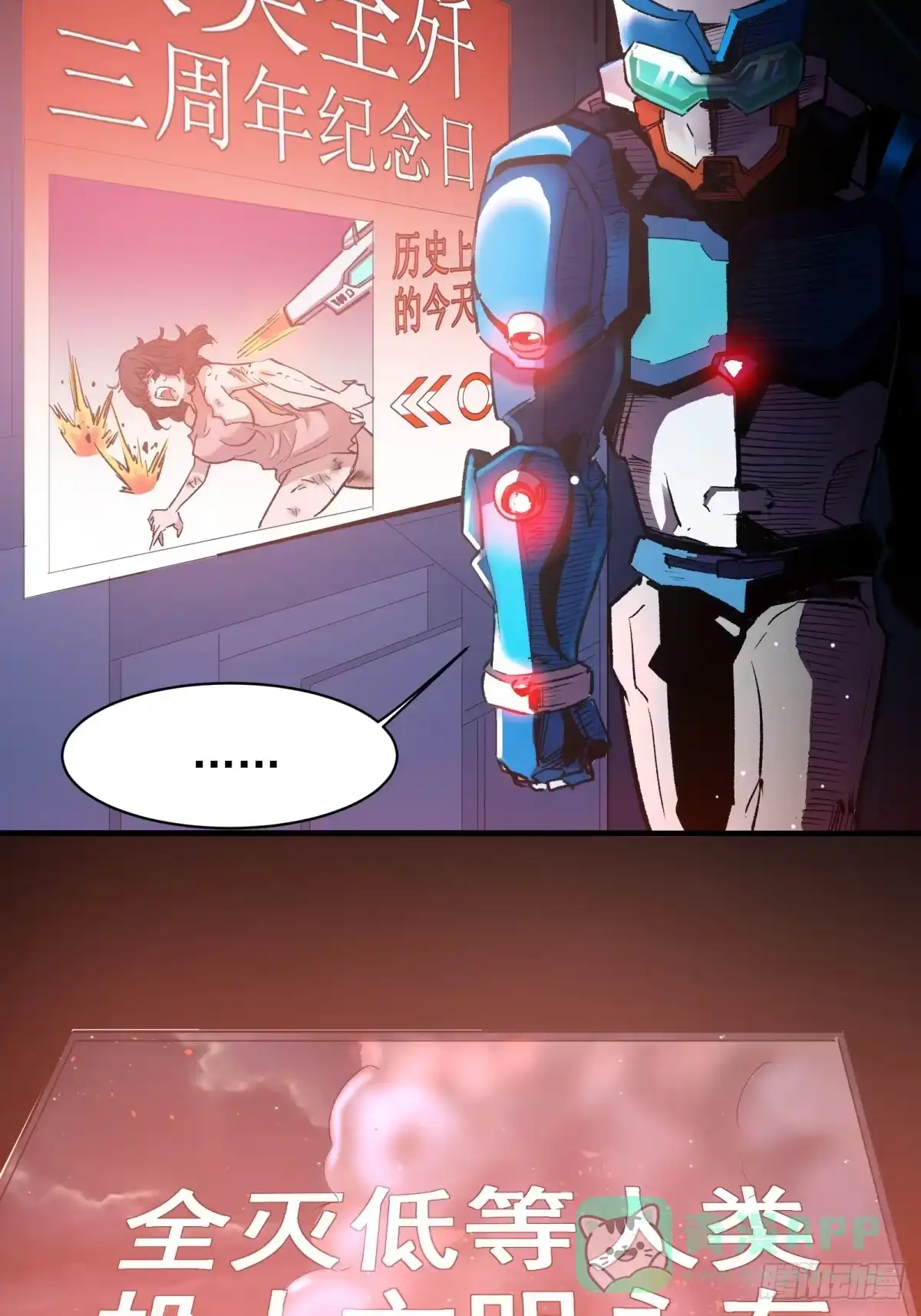《三重须臾》第二重、超级肉肉哥（上） 第11页