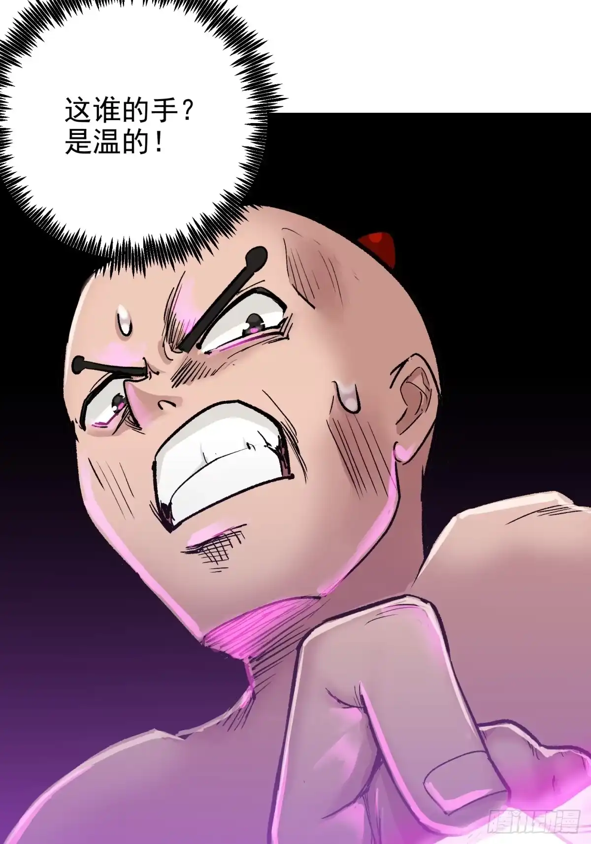 《三重须臾》第二重、超级肉肉哥（上） 第27页