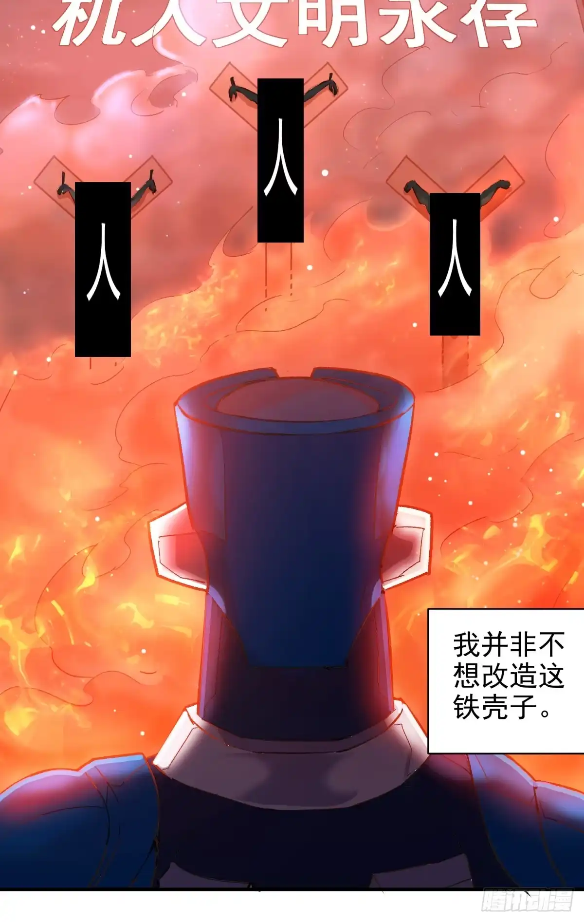 《三重须臾》第二重、超级肉肉哥（上） 第12页