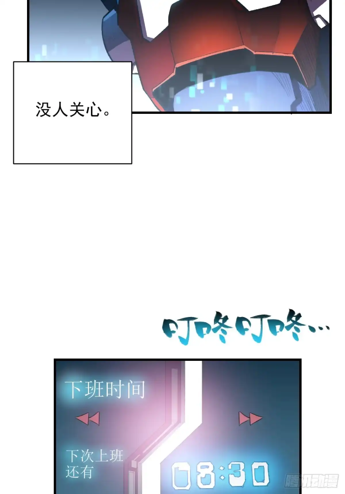 《三重须臾》第二重、超级肉肉哥（上） 第5页