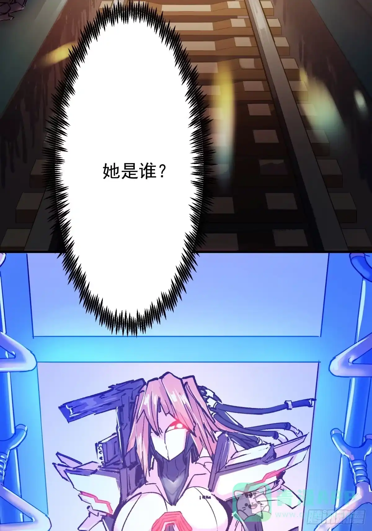 《三重须臾》第二重、超级肉肉哥（上） 第31页