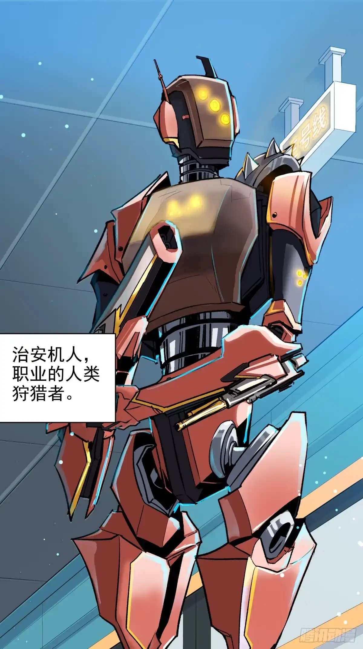 《三重须臾》第二重、超级肉肉哥（上） 第18页