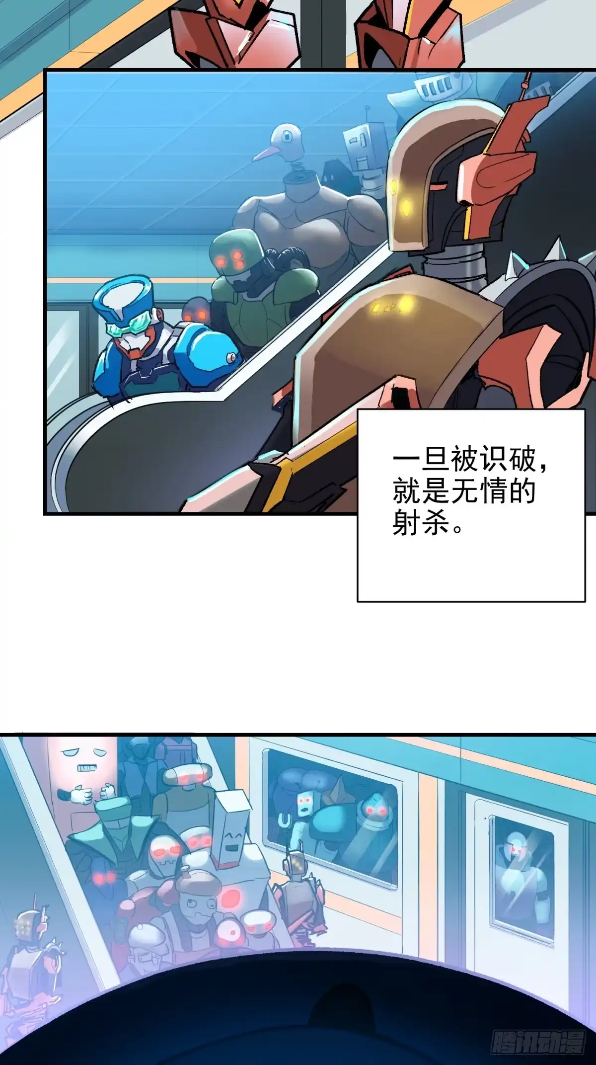 《三重须臾》第二重、超级肉肉哥（上） 第19页