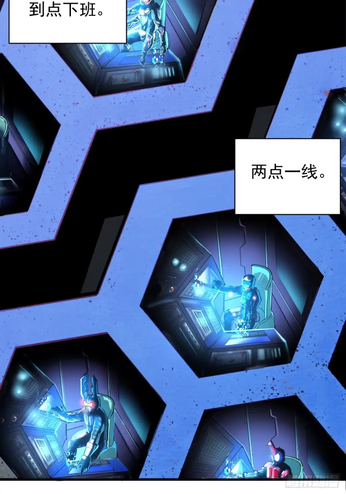《三重须臾》第二重、超级肉肉哥（上） 第3页