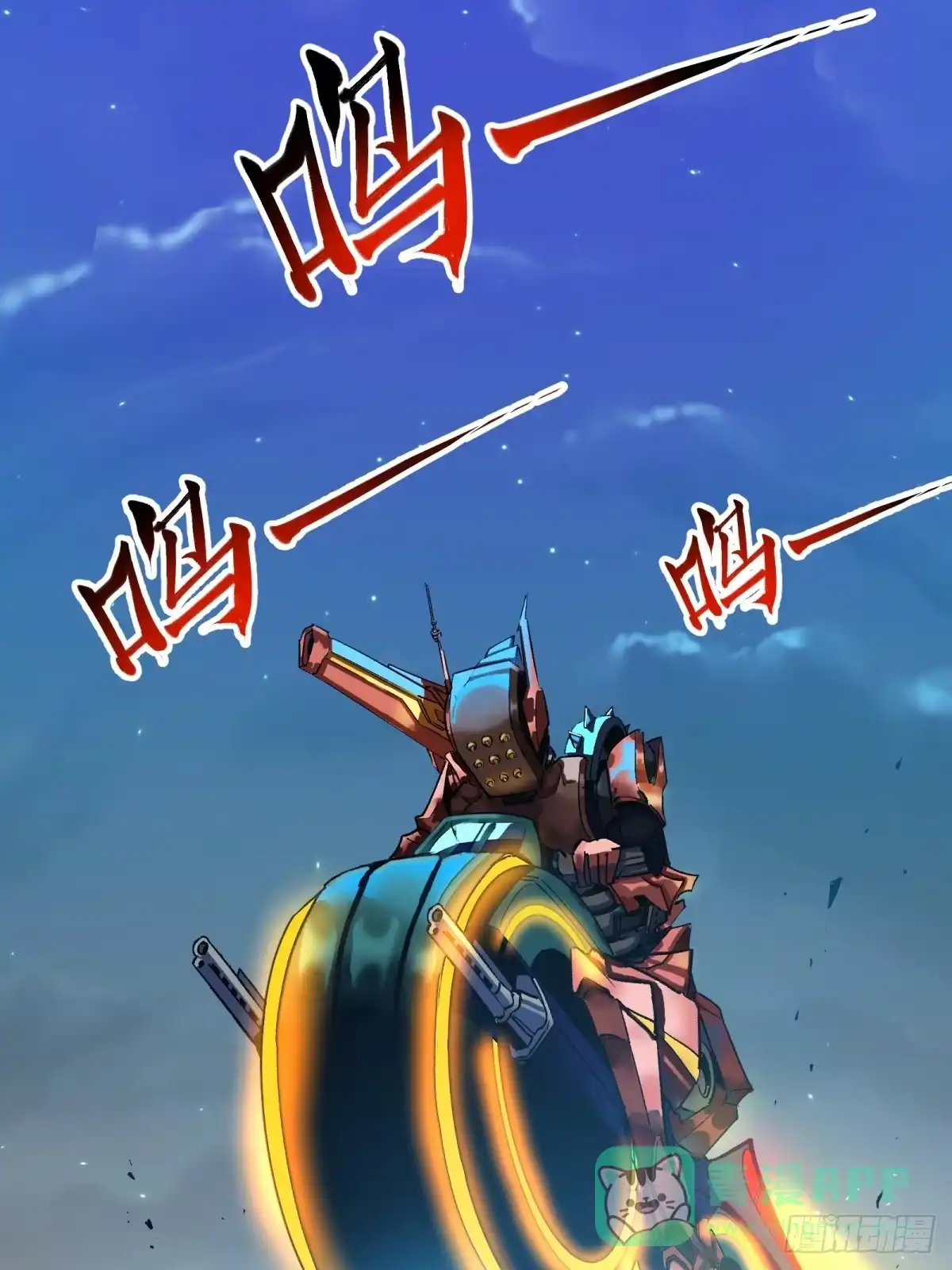 《三重须臾》第二章：超级肉肉哥（下） 第16页