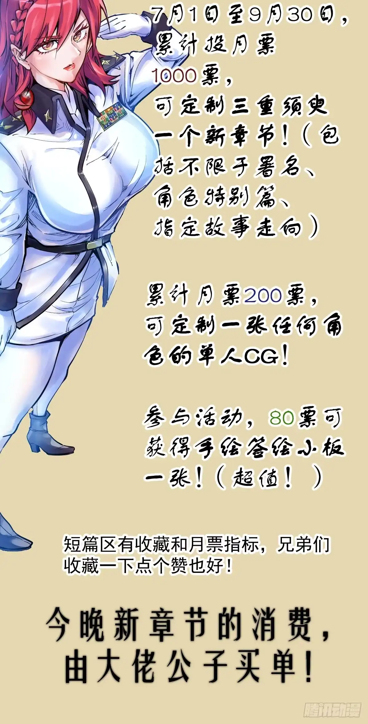 《三重须臾》第二章：超级肉肉哥（下） 第55页