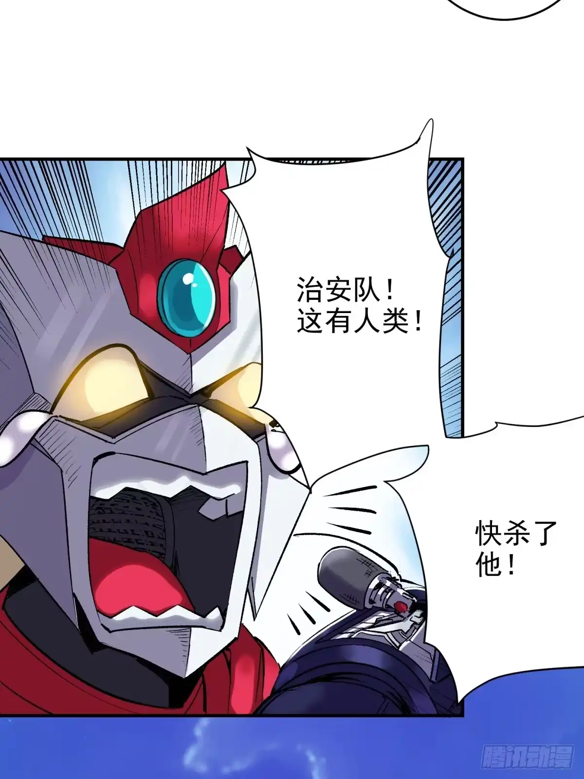 《三重须臾》第二章：超级肉肉哥（下） 第15页