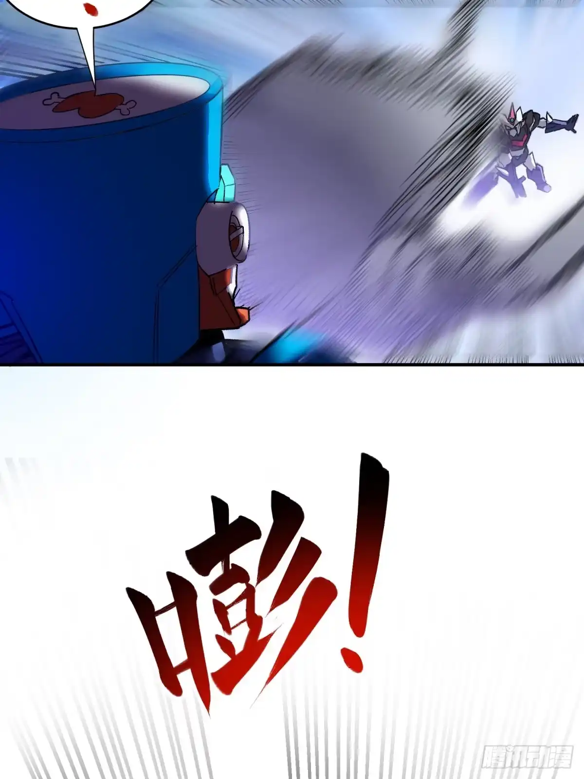 《三重须臾》第二章：超级肉肉哥（下） 第12页