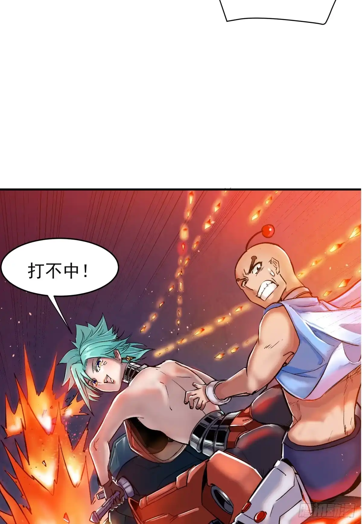 《三重须臾》第三重 星之彼端（上） 第34页