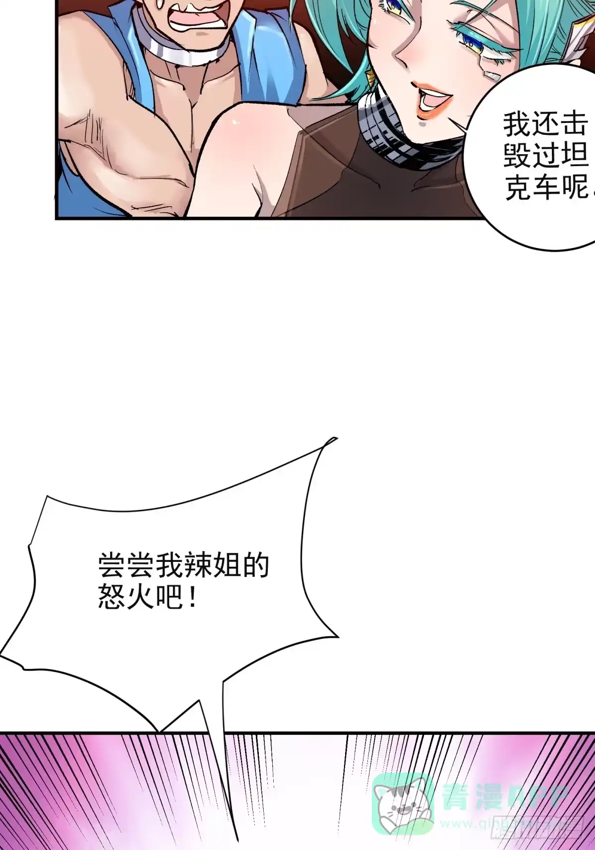 《三重须臾》第三重 星之彼端（上） 第36页