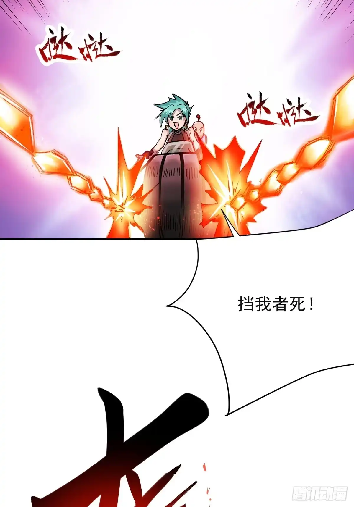 《三重须臾》第三重 星之彼端（上） 第37页
