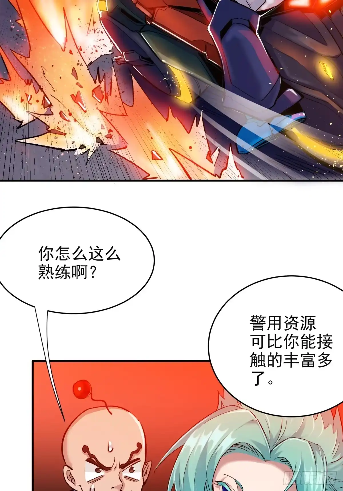 《三重须臾》第三重 星之彼端（上） 第35页
