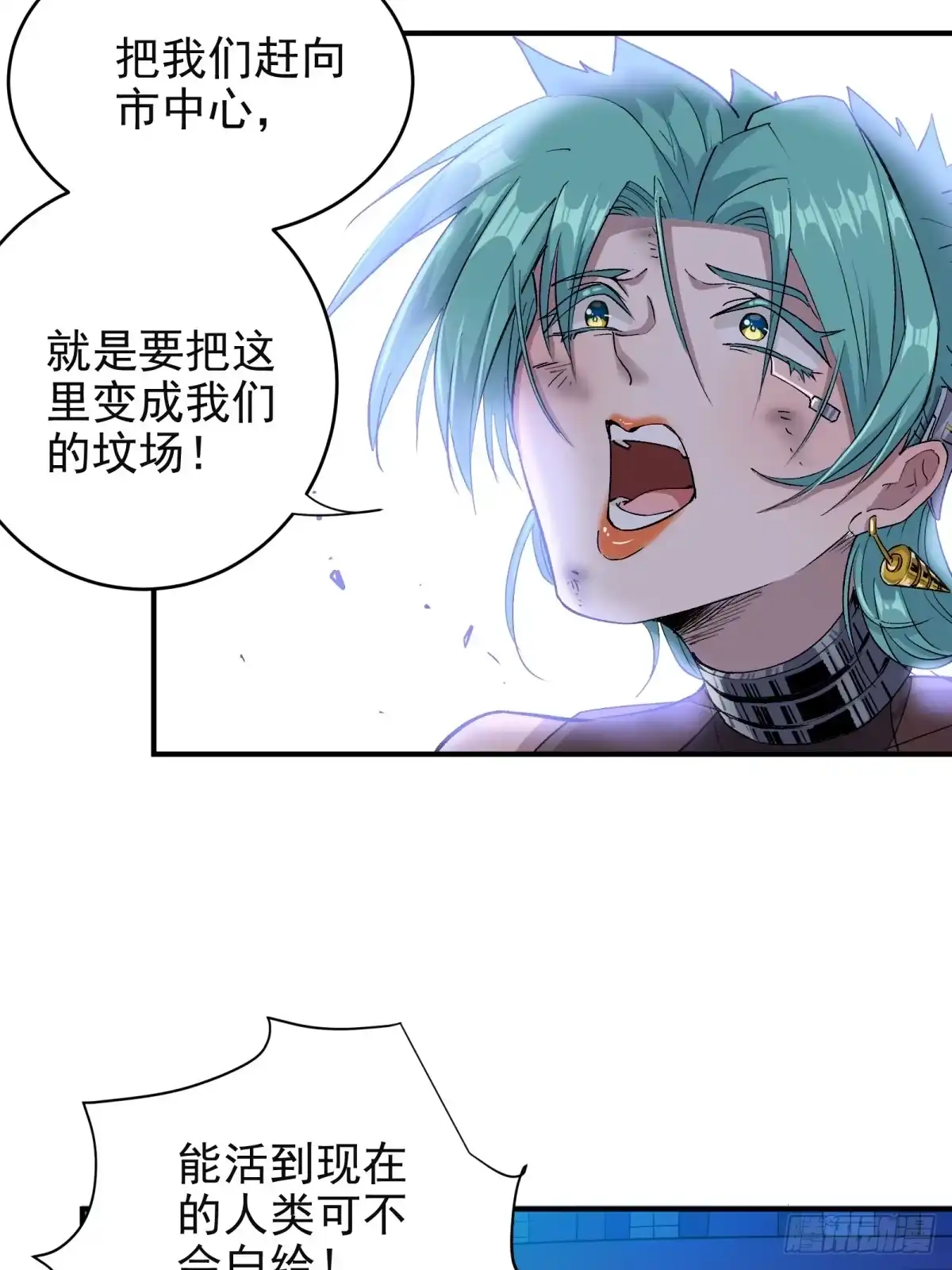 《三重须臾》第三重 星之彼端（上） 第42页
