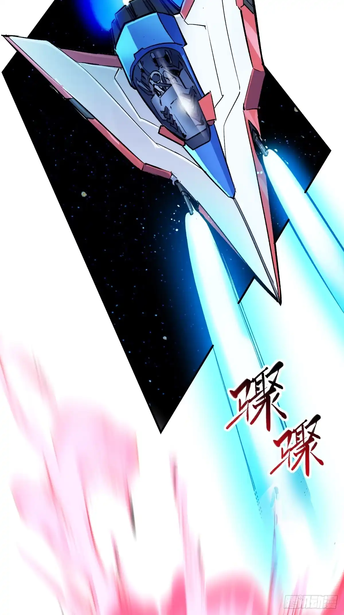 《三重须臾》第三重 星之彼端（上） 第4页