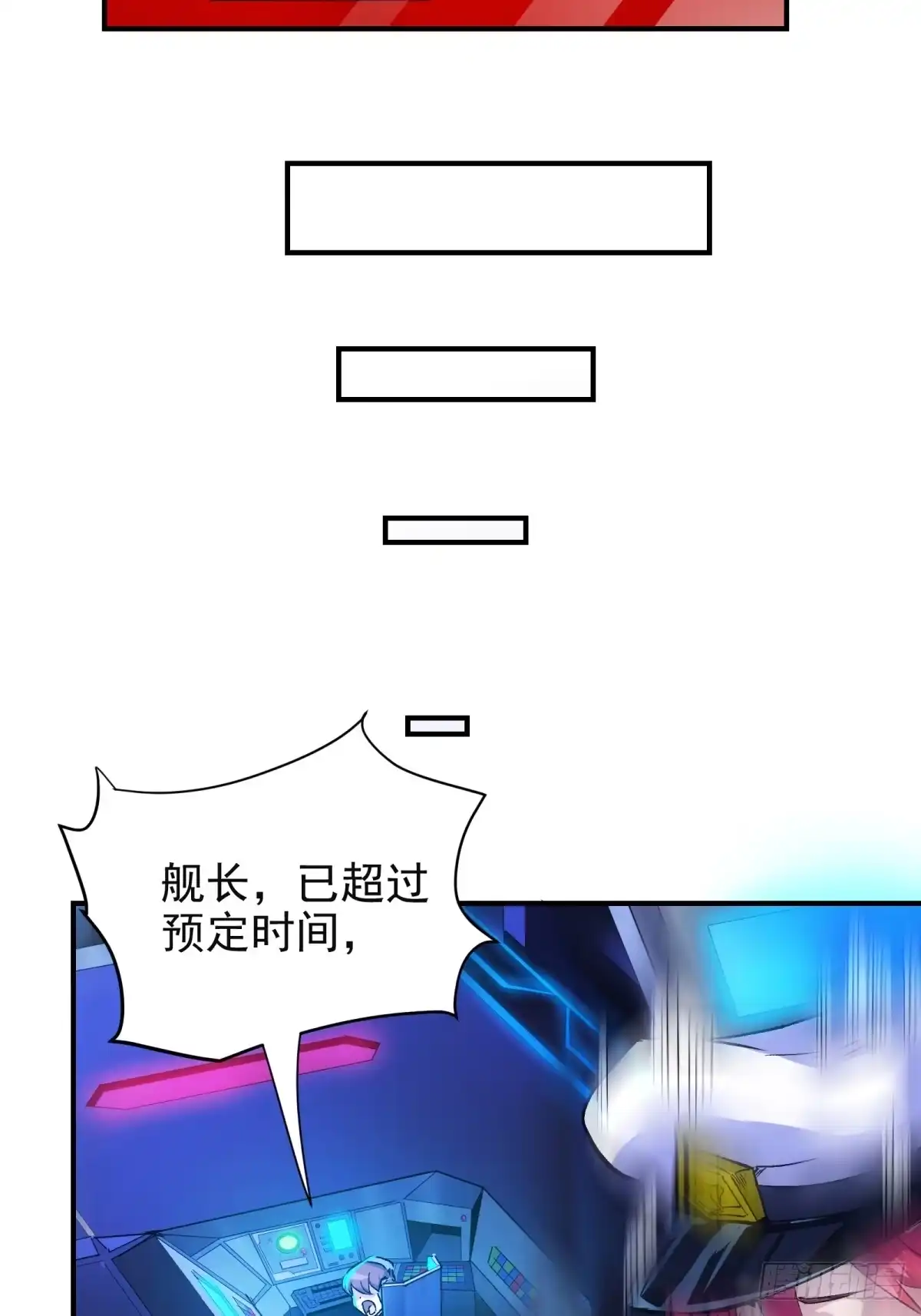 《三重须臾》第三重 星之彼端（上） 第29页