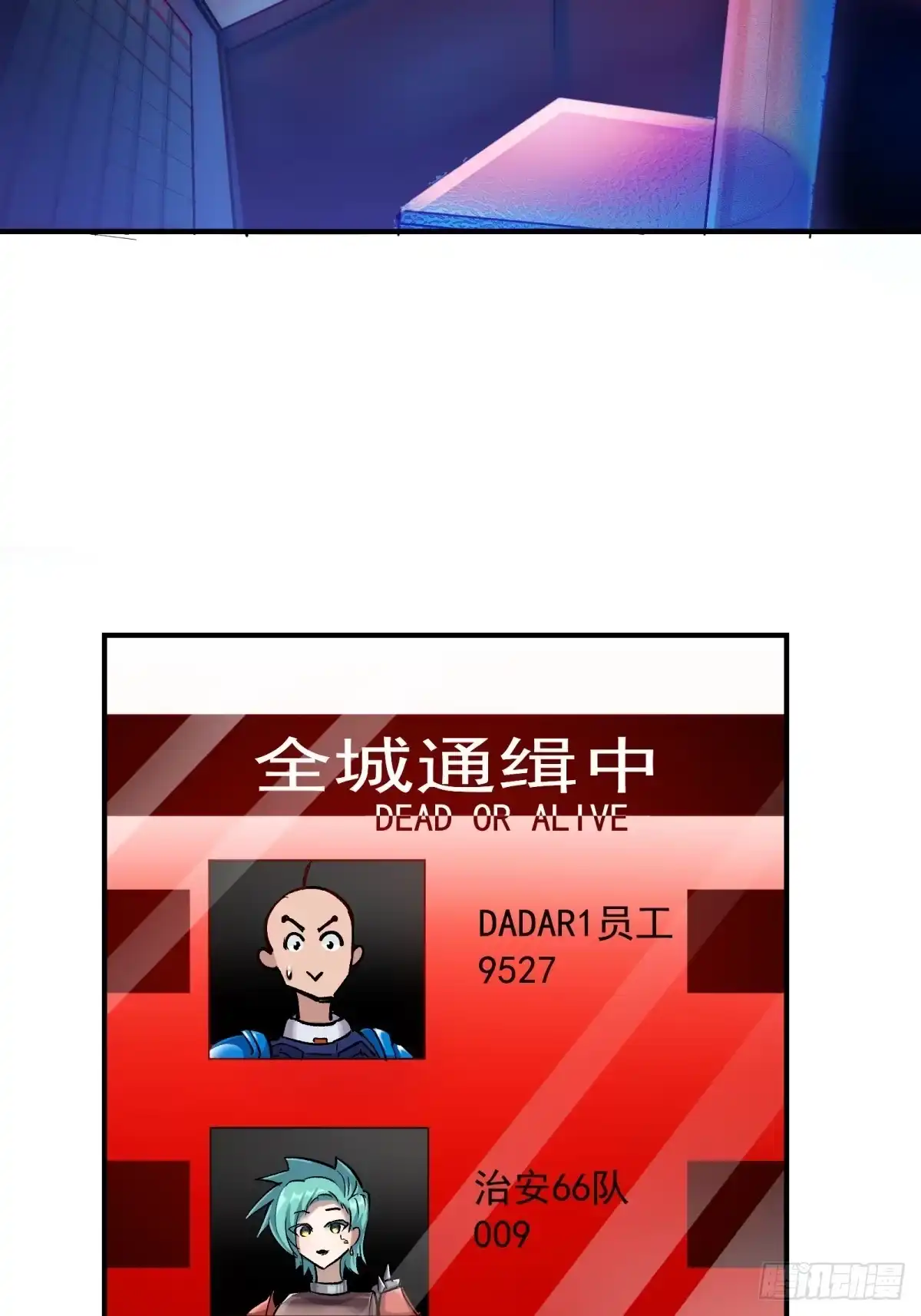《三重须臾》第三重 星之彼端（上） 第28页