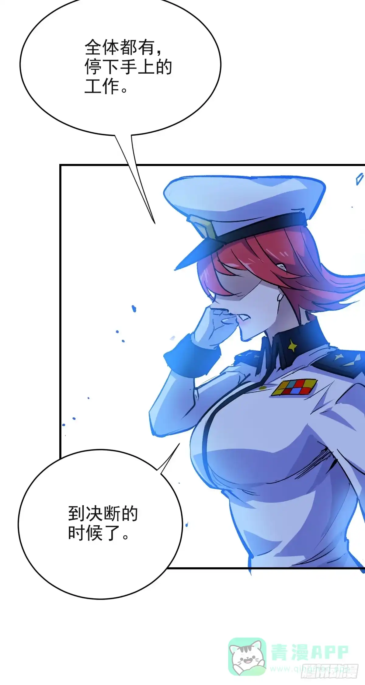 《三重须臾》第三重：星之彼端（下） 第36页