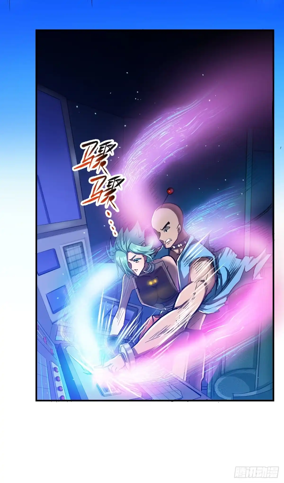 《三重须臾》第三重：星之彼端（下） 第9页