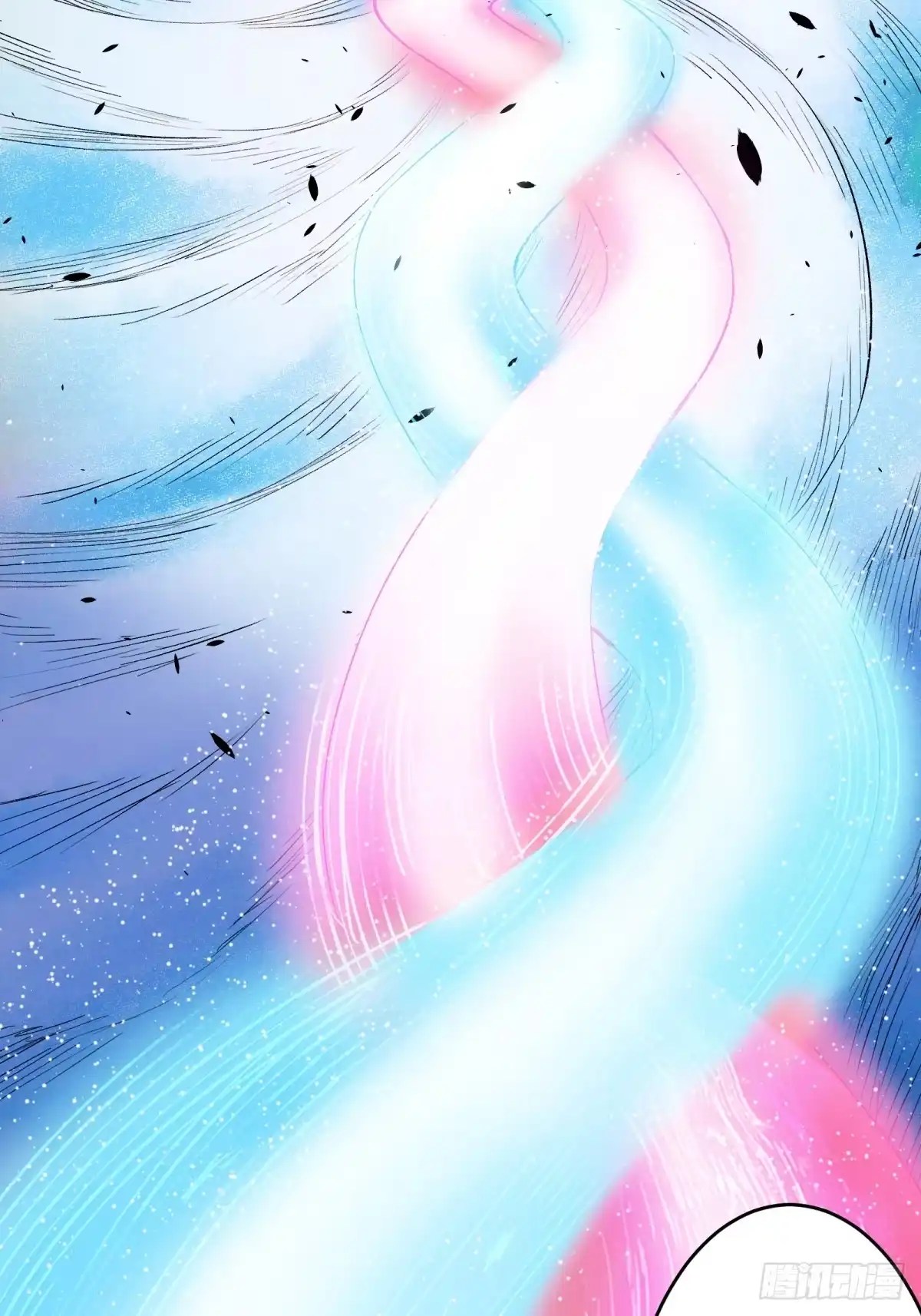 《三重须臾》第三重：星之彼端（下） 第7页