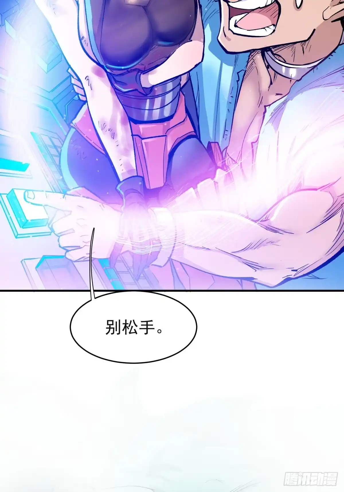 《三重须臾》第三重：星之彼端（下） 第27页