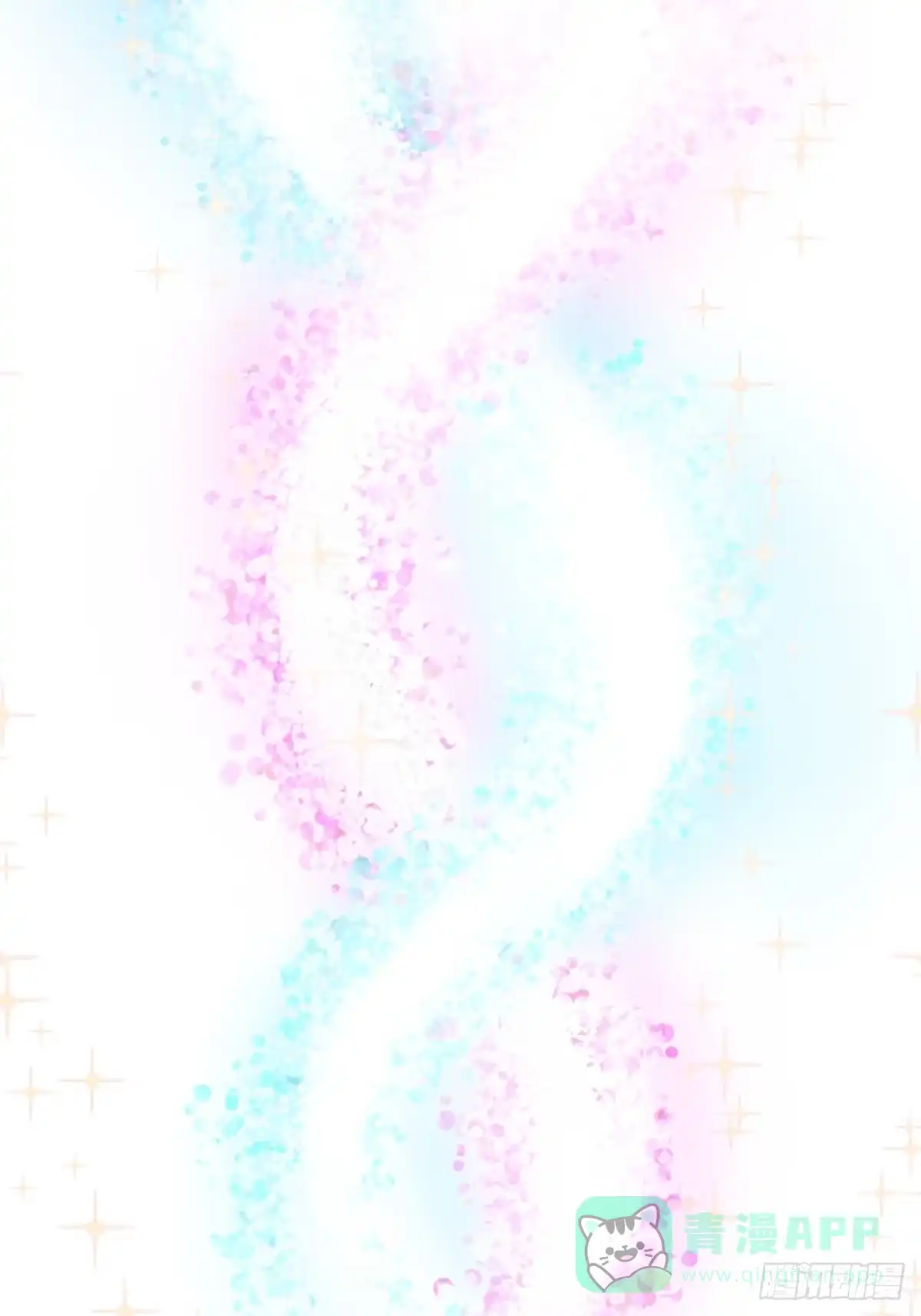 《三重须臾》第三重：星之彼端（下） 第56页