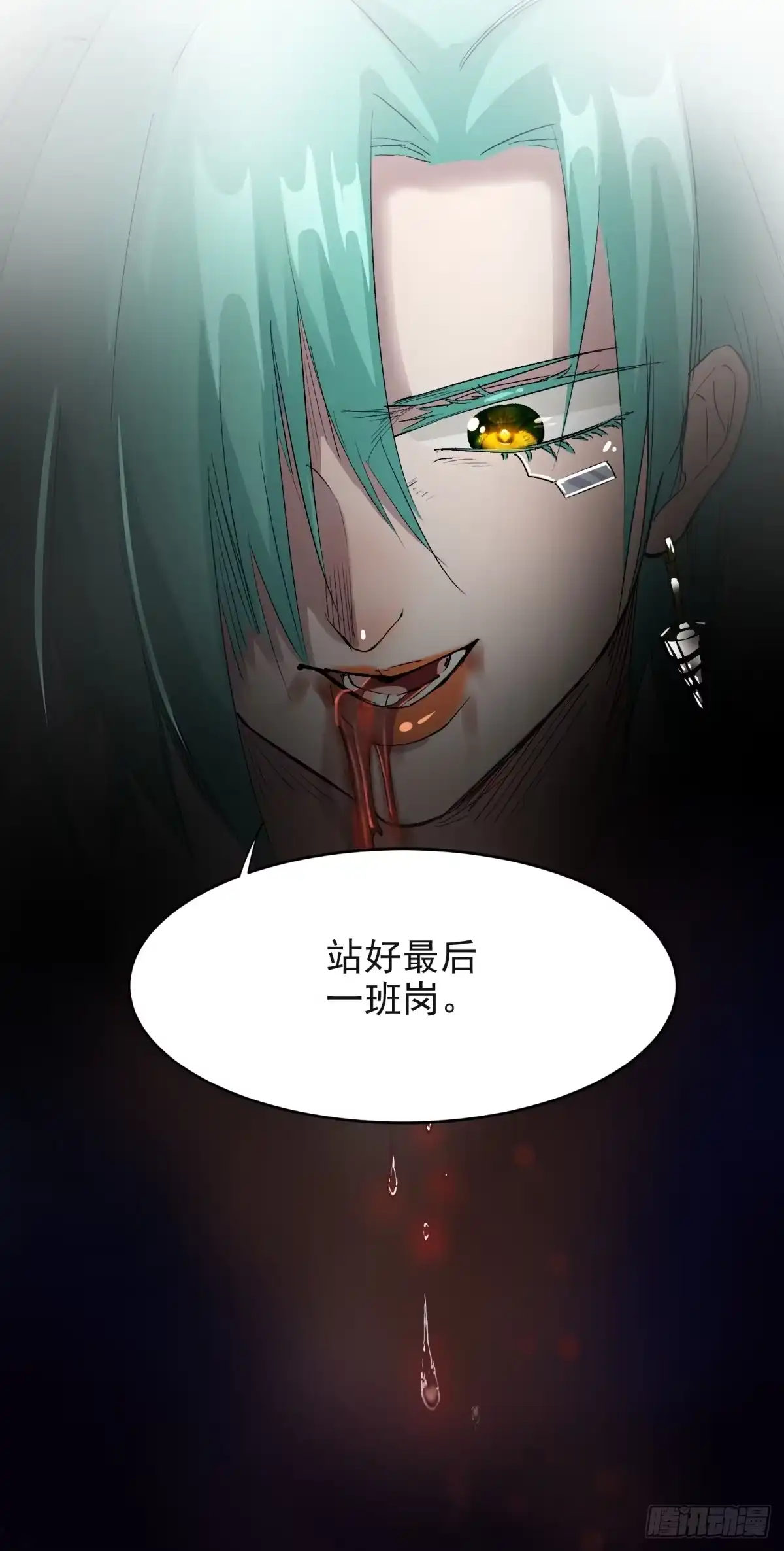 《三重须臾》第三重：星之彼端（下） 第28页