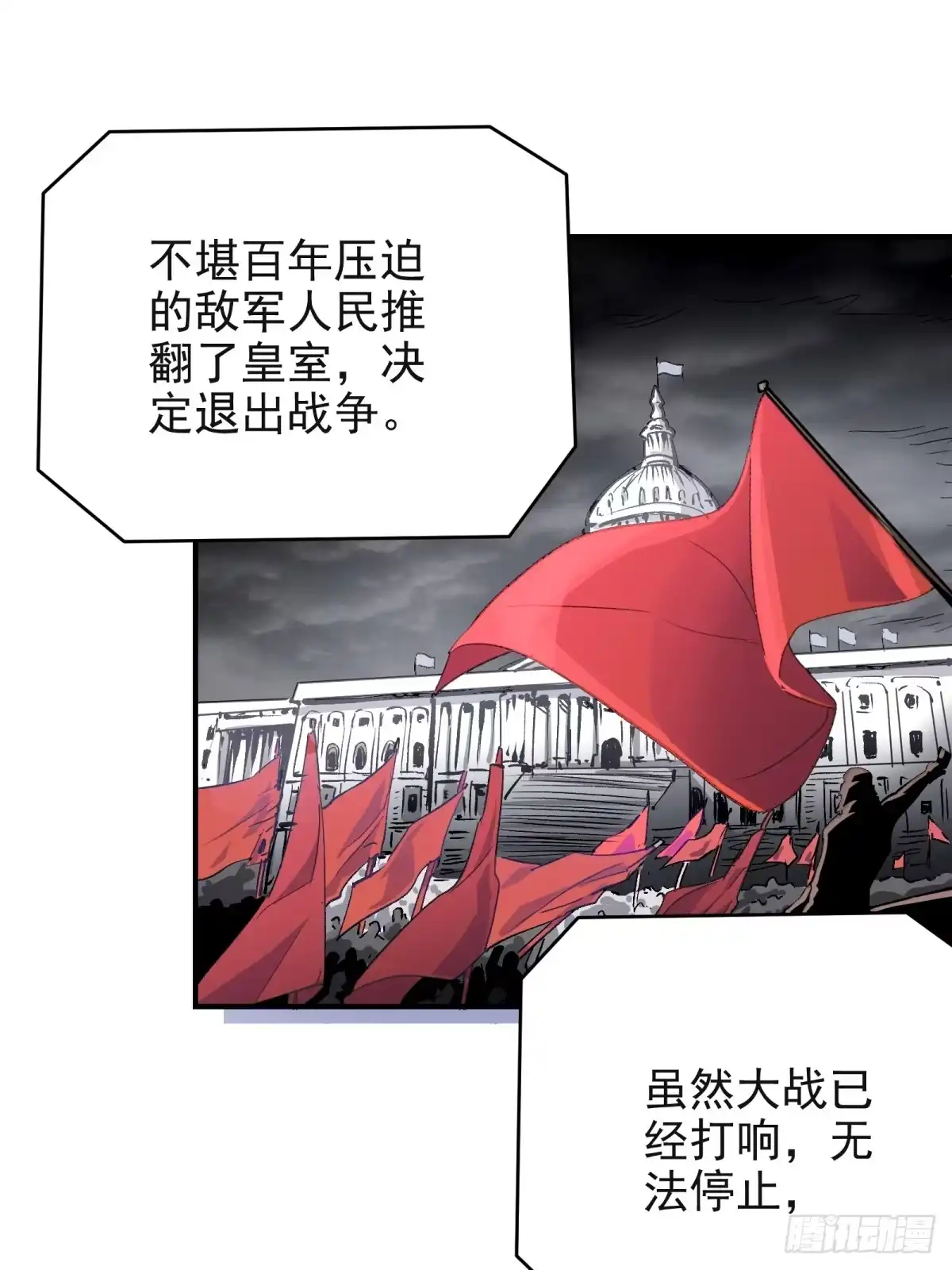 《三重须臾》第三重：星之彼端（下） 第15页