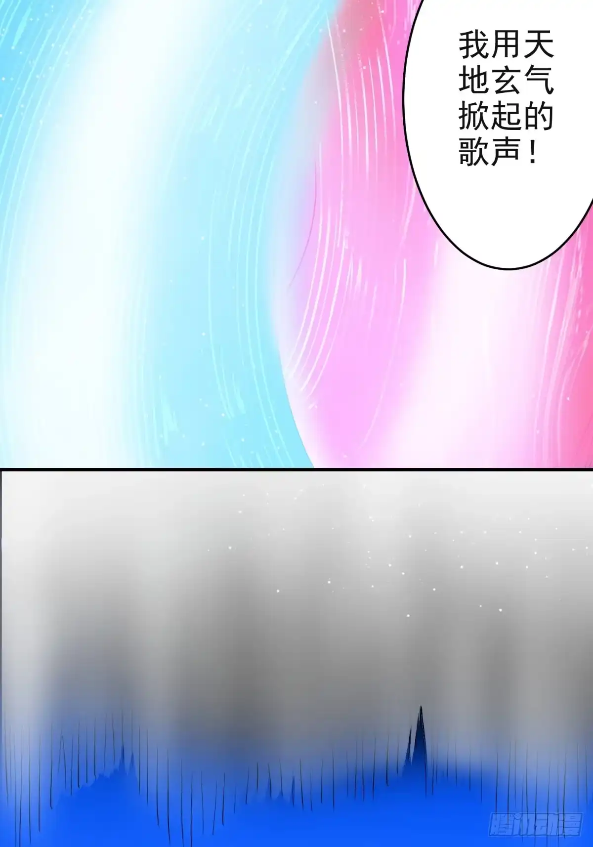《三重须臾》第三重：星之彼端（下） 第8页