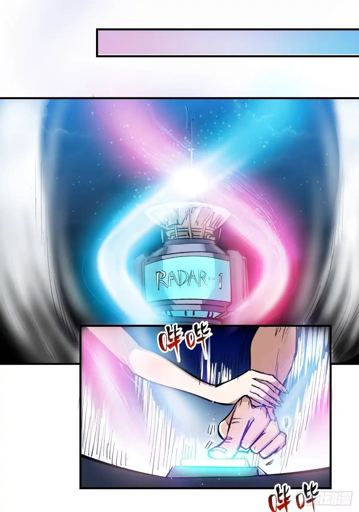 《三重须臾》第三重：星之彼端（下） 第25页