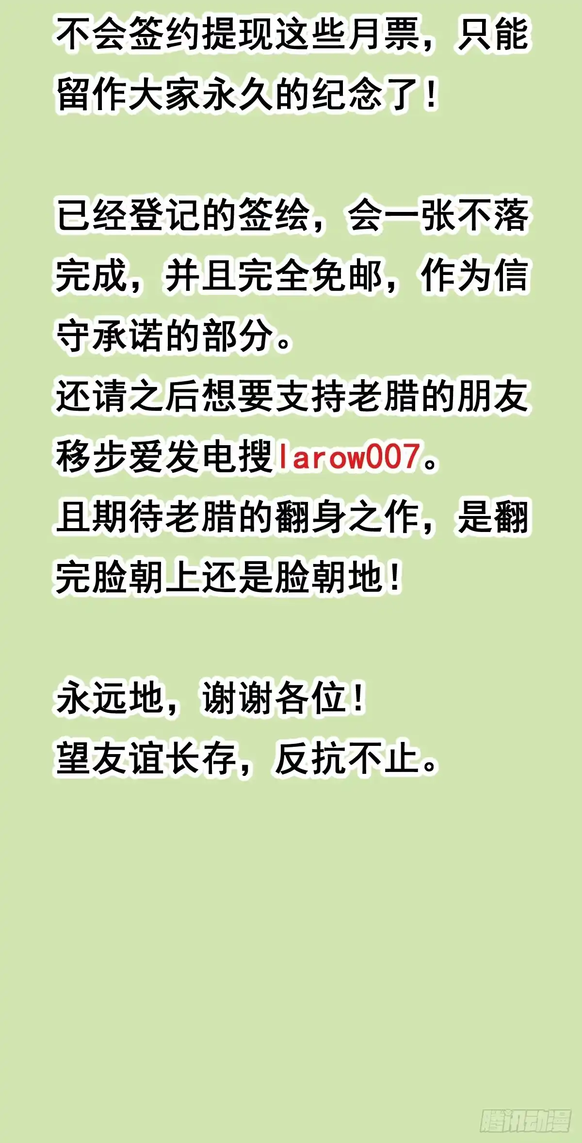 《三重须臾》并非加更-签绘板汇总 第24页