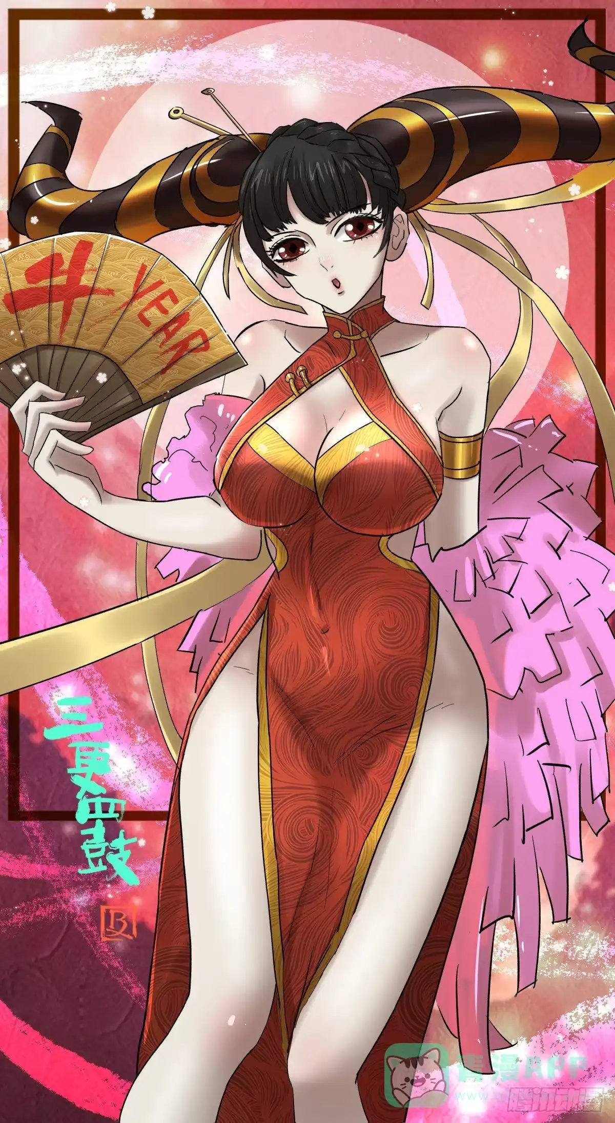 《三更四鼓》happy 牛 year！ 第1页