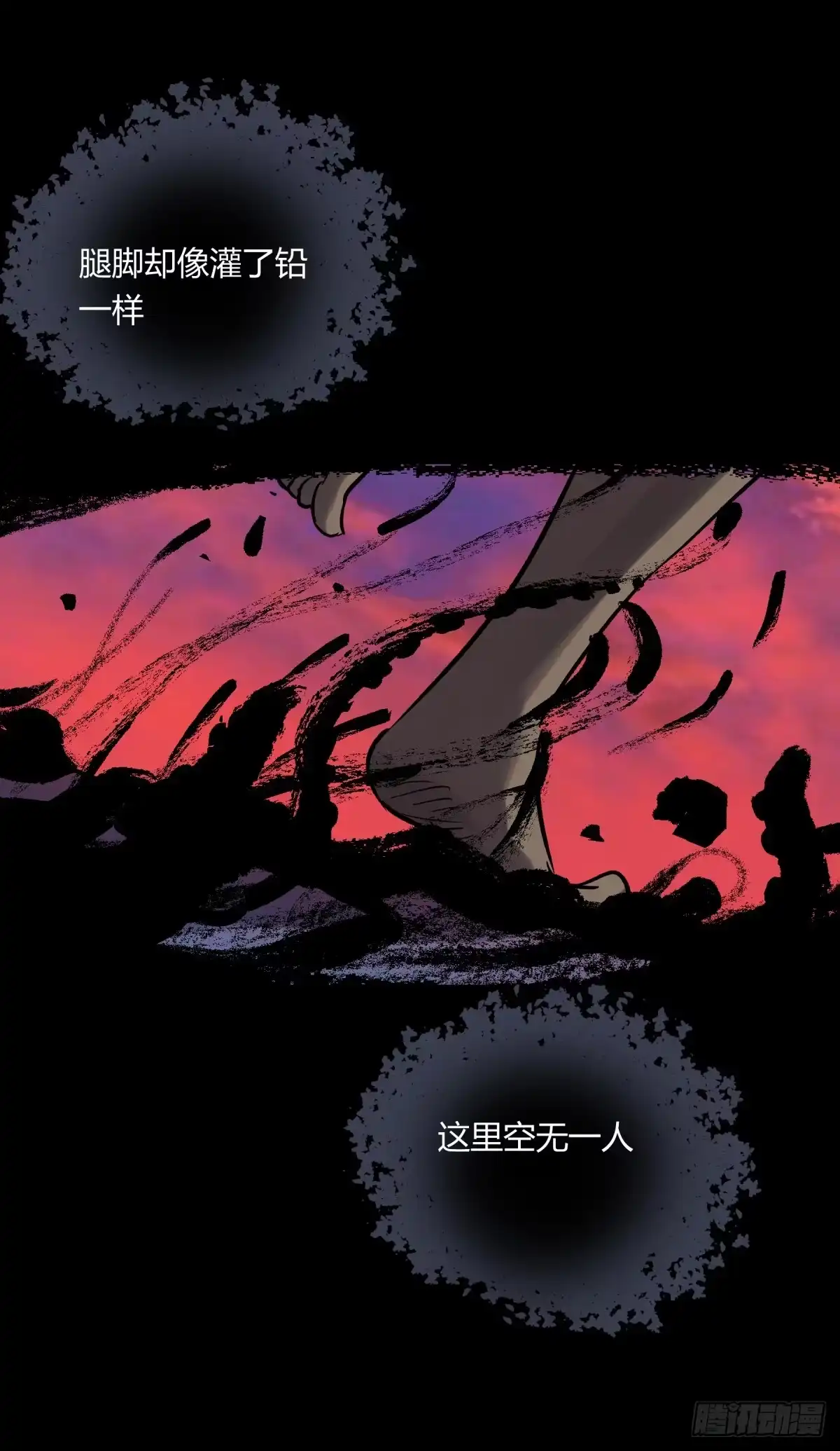 《三更四鼓》04主宰 第3页
