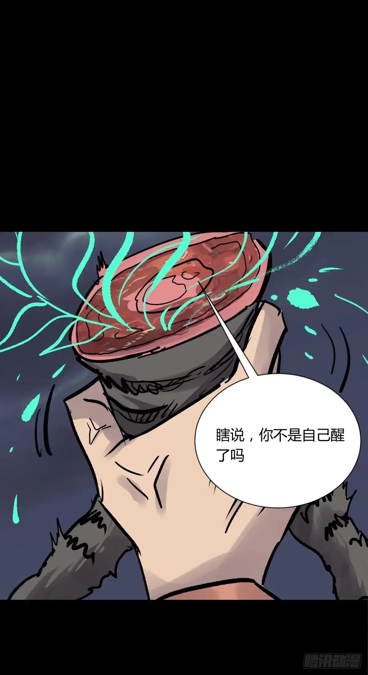 《三更四鼓》04主宰 第88页