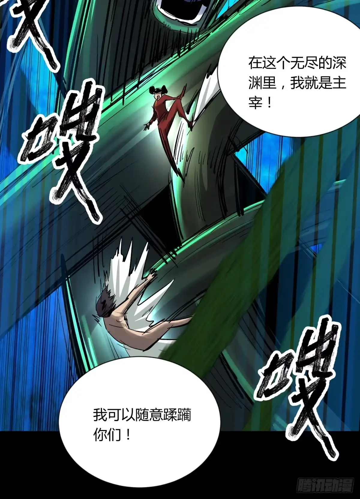 《三更四鼓》04主宰 第55页