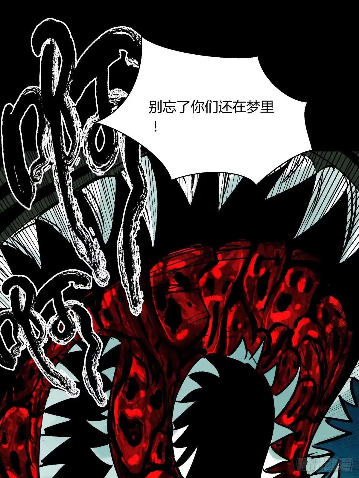 《三更四鼓》04主宰 第48页