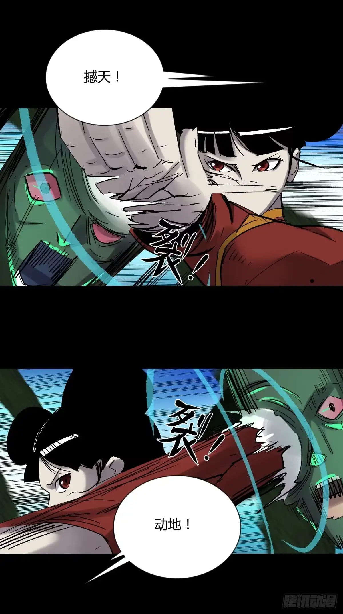 《三更四鼓》04主宰 第59页