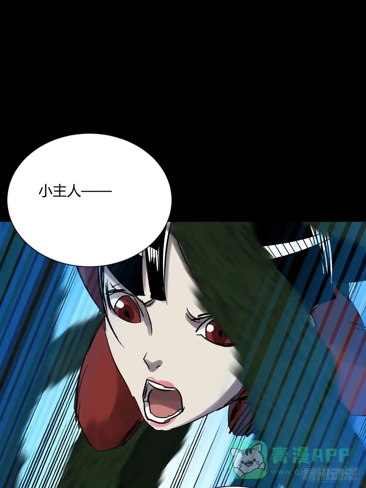 《三更四鼓》04主宰 第56页