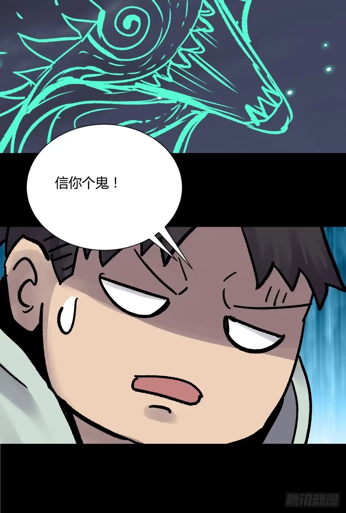 《三更四鼓》04主宰 第93页