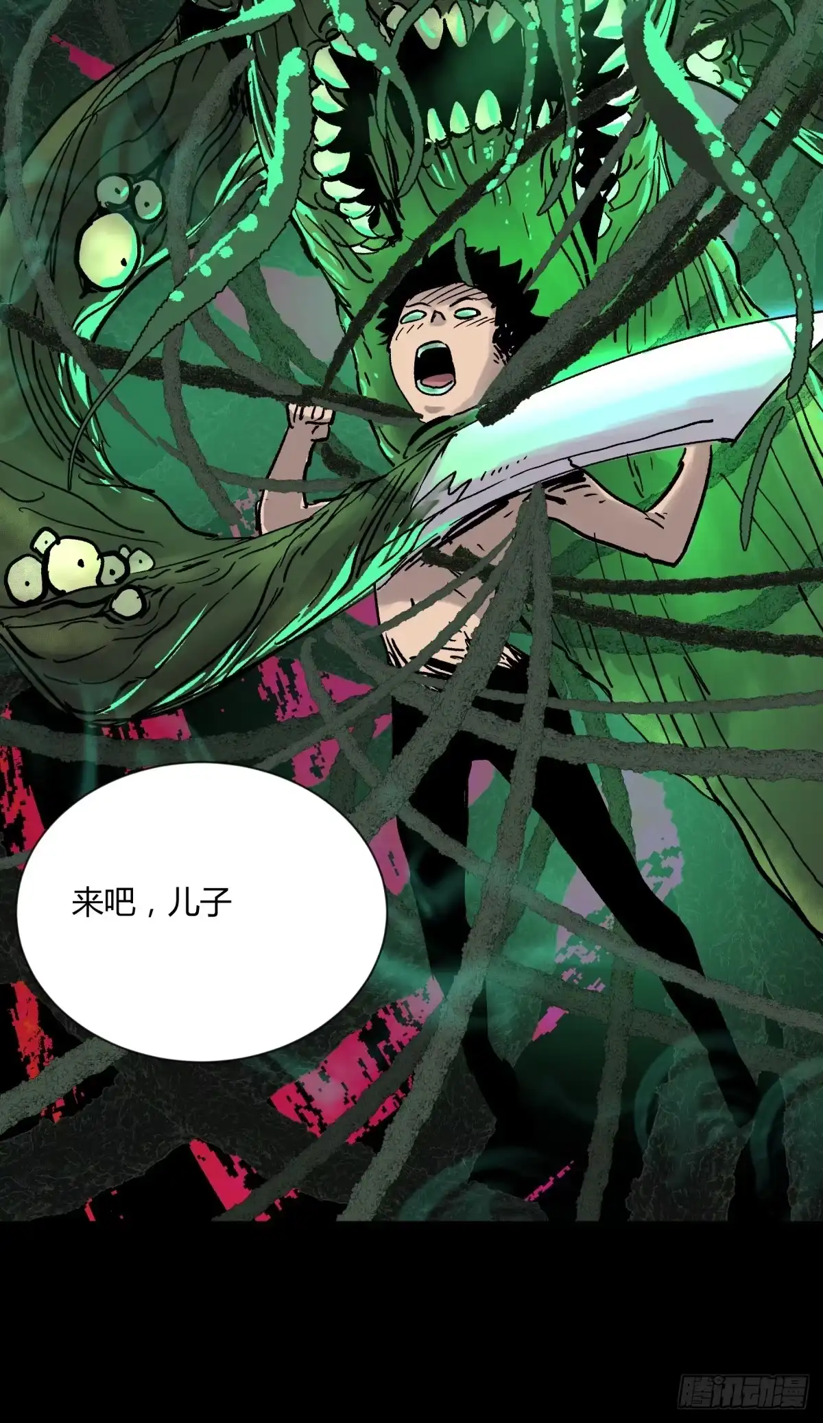 《三更四鼓》04主宰 第34页