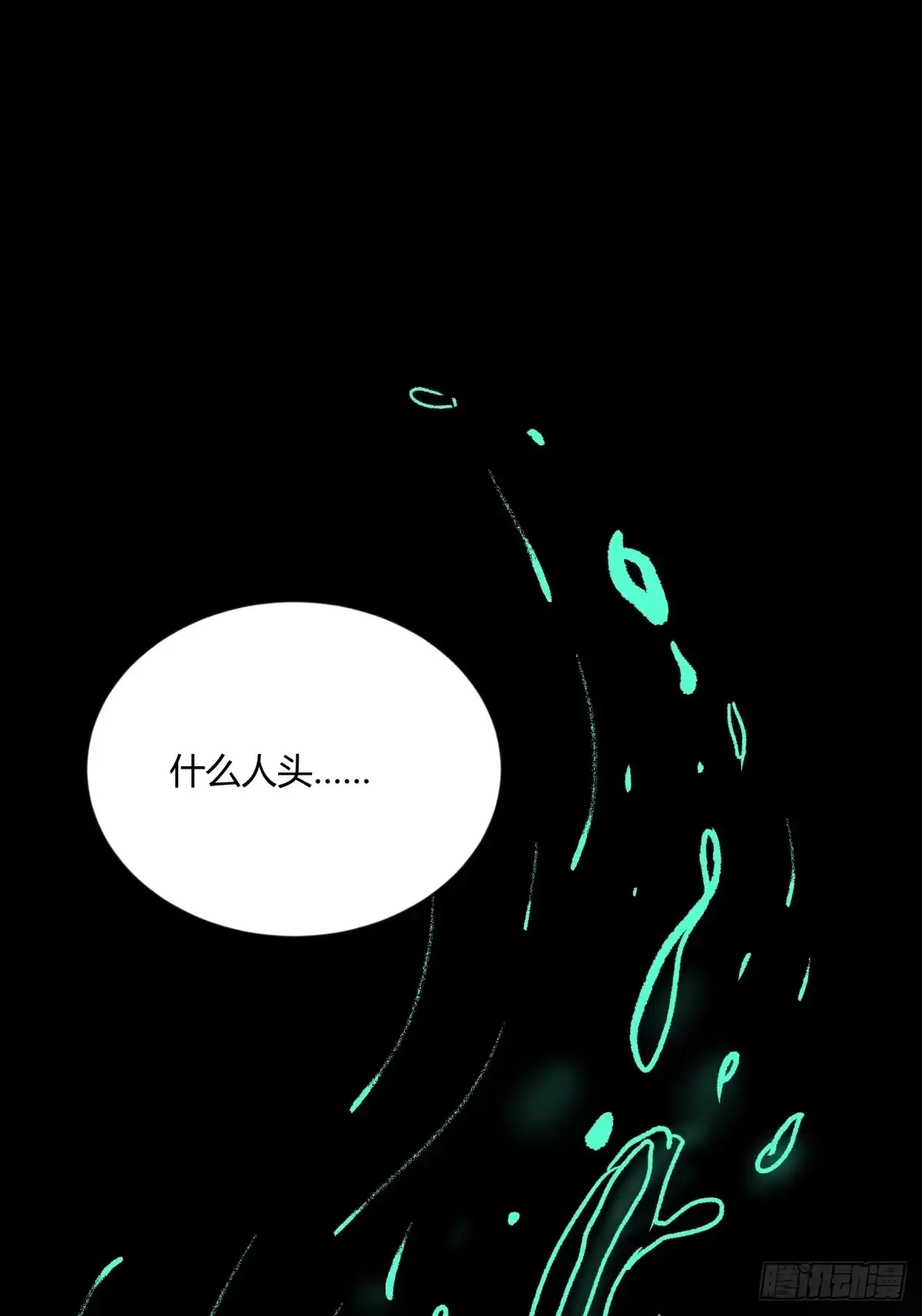 《三更四鼓》04主宰 第85页