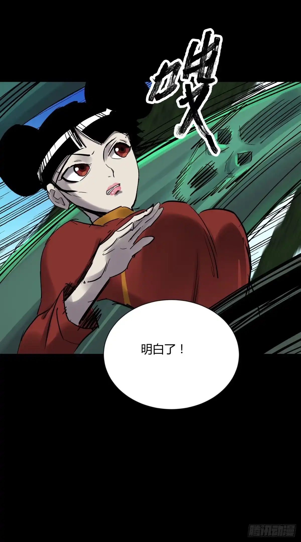 《三更四鼓》04主宰 第58页