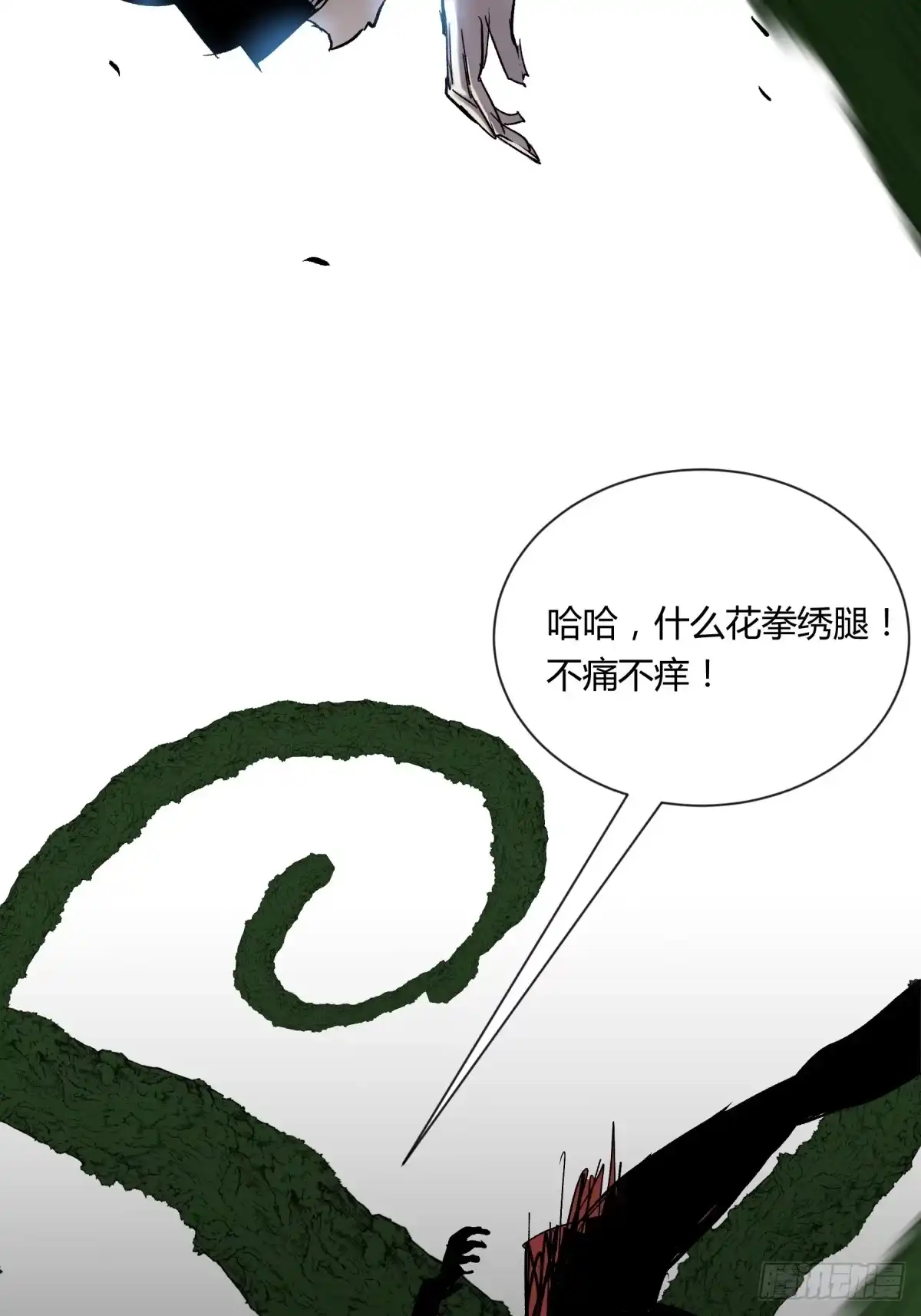 《三更四鼓》04主宰 第63页